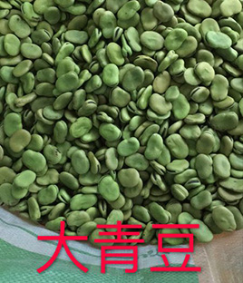 大(dà)青豆